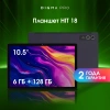 Планшет Digma Pro HIT 18 T606 (1.6) 8C RAM6Gb ROM128Gb 10.5" IPS 1920x1200 4G Android 13 фиолетовый 13Mpix 5Mpix BT WiFi microSD 512Gb 7000mAh 5hr 120hrs