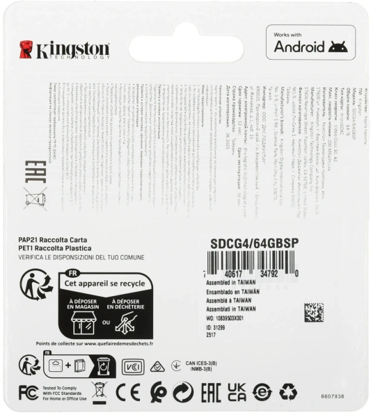 Флеш карта microSDXC 64GB Kingston SDCG4/64GBSP Canvas Go! Plus V30 A2 w/o adapter
