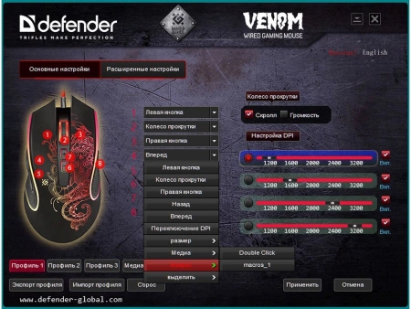 Мышь Defender Venom GM-640L черный оптическая 7200dpi USB 7but (52640)