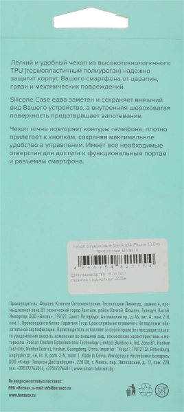 Чехол (клип-кейс) BoraSCO для Apple iPhone 13 Pro прозрачный (40438)