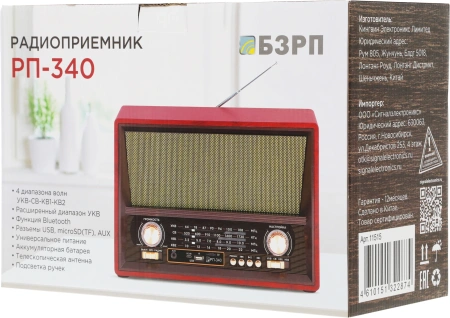 Радиоприемник портативный Сигнал БЗРП РП-340 дерево коричневое USB microSD