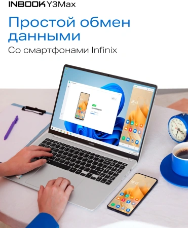 Ноутбук Infinix Inbook Y3 Max YL613 Core i5 1235U 16Gb SSD512Gb Intel Iris Xe graphics 16" IPS FHD (1920x1200) Windows 11 Home silver WiFi BT Cam (71008301535)