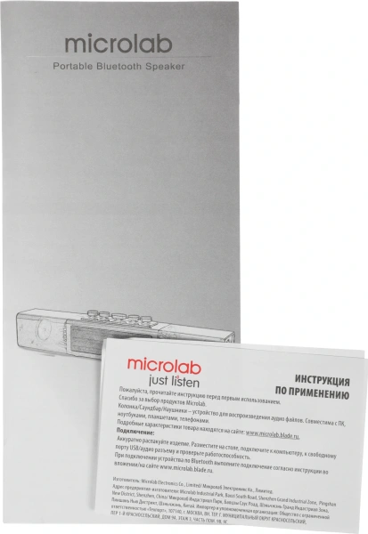 Колонка порт. Microlab MS213B черный/черный 20W 1.0 BT 10м 4000mAh (без.бат)