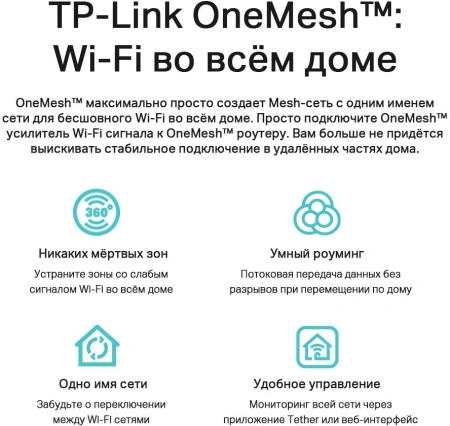 Роутер беспроводной TP-Link Archer AX53 AX3000 10/100/1000BASE-TX черный