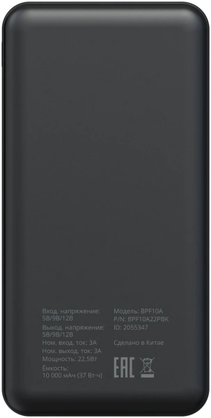 Мобильный аккумулятор Buro BPF10A 10000mAh QC3.0/PD3.0 22.5W 3A 2xUSB-A/USB-C черный (BPF10A22PBK)