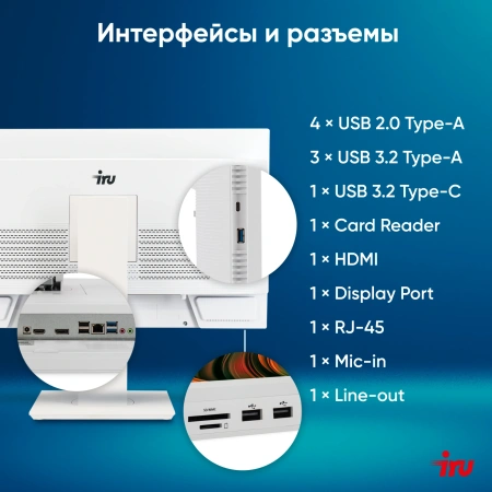 Моноблок IRU Strato 27" QHD i5 1235U (1.3) 16Gb SSD512Gb UHDG CR без ОС GbitEth WiFi BT 65W Cam белый 2560x1440