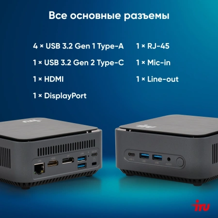 Неттоп IRU 110ALCN N200 (1) 8Gb SSD256Gb UHDG Windows 11 Pro GbitEth WiFi BT черный (2012500)