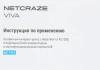 Роутер беспроводной Keenetic Netcraze Viva (NC-1913) AC1200 10/100/1000BASE-TX/4G ready белый