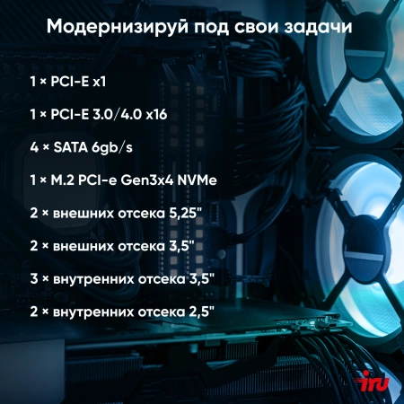 ПК IRU Home 310H6SE MT i3 12100 (3.3) 8Gb SSD512Gb UHDG 730 FreeDOS GbitEth 400W черный (RUS) (1994640)