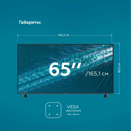 Телевизор LED BQ 65" 65FSU14B Android TV черный/черный 4K Ultra HD 60Hz DVB-T DVB-T2 DVB-C DVB-S2 USB WiFi Smart TV
