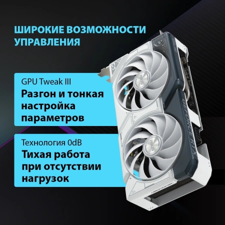 Видеокарта Asus PCI-E 4.0 DUAL-RTX4060TI-O8G-WHITE NVIDIA GeForce RTX 4060TI 8Gb 128bit GDDR6 2565/18000 HDMIx1 DPx3 HDCP Ret