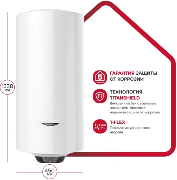 Водонагреватель Ariston PRO1 ECO ABS PW 150 V 2.5кВт 150л электрический настенный