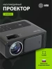 Проектор Cactus CS-PRM.01B.Full HD LCD 19000Lm LS 700Lm ANSI (1920x1080) 2500:1 ресурс лампы:50000часов 2xUSB typeA 2xHDMI 1.8кг