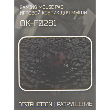 Oklick OK-F0281