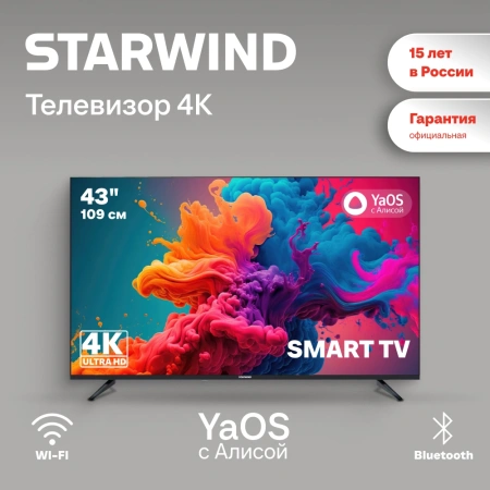 Телевизор LED Starwind 43" SW-LED43UG403 Яндекс.ТВ Frameless черный 4K Ultra HD 60Hz DVB-T DVB-T2 DVB-C DVB-S DVB-S2 USB WiFi Smart TV