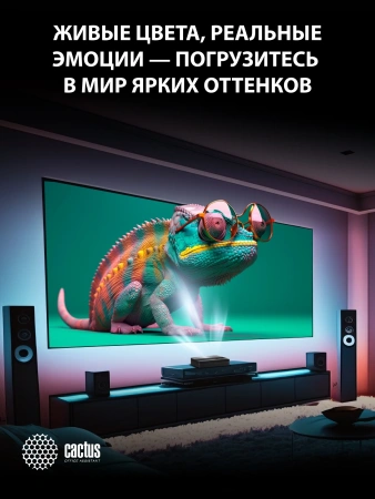 Проектор Cactus CS-U1.SG DLP 27200Lm LS 1700Lm ANSI (3840x2160) 800000:1 ресурс лампы:25000часов 2xUSB typeA 2xHDMI 9.7кг