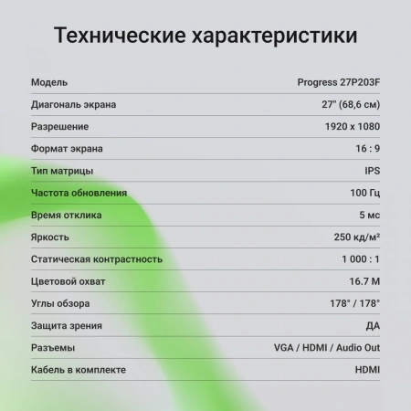 Монитор Digma 27" Progress 27P203F черный IPS LED 5ms 16:9 HDMI матовая 250cd 178гр/178гр 1920x1080 100Hz VGA FHD 5.8кг