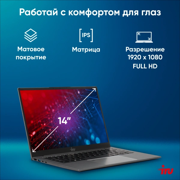 Ноутбук IRU Planio 14INPR N-series N100 16Gb SSD512Gb Intel UHD Graphics 14" IPS FHD (1920x1080) FreeDOS grey WiFi BT Cam 5000mAh (2078487)