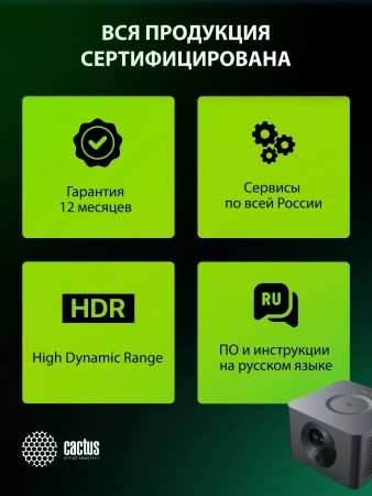 Проектор Cactus CS-M1.SG DLP 9600Lm LS 600Lm ANSI (1920x1080) 200000:1 ресурс лампы:20000часов 1xUSB typeA 1xHDMI 1.9кг