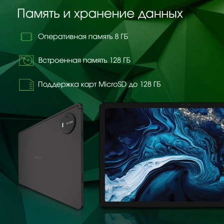 Планшет Digma Pro PRIME 18 T606 (1.6) 8C RAM8Gb ROM128Gb 11" IPS 2000x1200 4G Android 13 графит 13Mpix 5Mpix BT WiFi microSD 128Gb 8000mAh