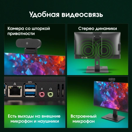 Моноблок Digma Pro Vision 23.8" Full HD i7 1255U (1.7) 16Gb SSD512Gb Iris Xe CR Windows 11 Pro Eth WiFi BT 90W клавиатура мышь Cam черный 1920x1080