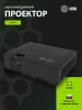 Проектор Cactus CS-S3.B 3LCD 68800Lm LS 4300Lm ANSI (1280x1024) 15000:1 ресурс лампы:10000часов 1xUSB typeA 2xHDMI 3.26кг