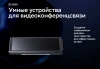Панель управления Sber SDCP-10-001 10.1" сенсорная DC 2.0/PoE