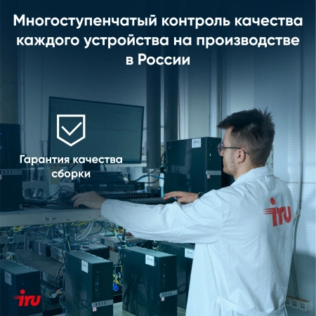 Неттоп IRU Tactio 525 Ryzen 5 6600H (3.3) 16Gb SSD512Gb 660M без ОС GbitEth WiFi BT 120W черный (2099145)