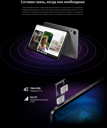 Планшет Teclast T60 Premium set T620 (2.0) 8C RAM8Gb ROM256Gb 11.97" IPS 2000x1200 4G Android 14 серый 13Mpix 5Mpix BT WiFi microSD 1Tb 8000mAh