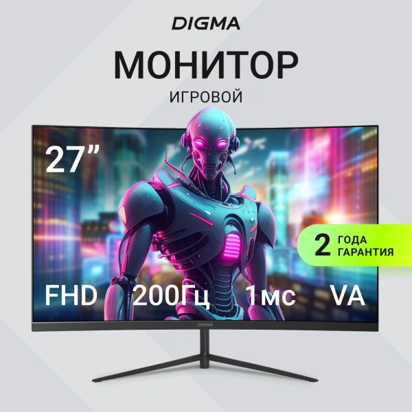 Монитор Digma 27" Overdrive 27A511F черный VA LED 1ms 16:9 HDMI матовая 250cd 178гр/178гр 1920x1080 200Hz FreeSync DP FHD 4.3кг