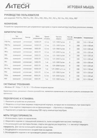 Мышь A4Tech Bloody P91s черный оптическая 8000dpi USB 8but (P91S BLACK ACTIVATED)