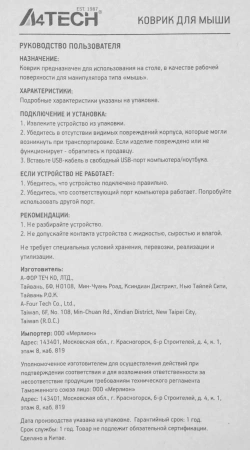 Коврик для мыши A4Tech Bloody MP-75N XL черный 750x300x4мм