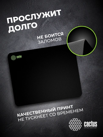 Коврик для мыши Cactus Black Mesh черный 250x200x3мм (CS-MPC-D02S)