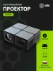 Проектор Cactus CS-PRO.03B.Full HD-A LCD 7500Lm LS 720Lm ANSI (1920x1080) 2300:1 ресурс лампы:30000часов 2xUSB typeA 3xHDMI 1.73кг