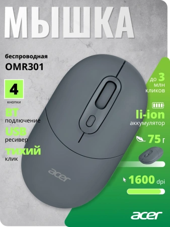 Мышь Acer OMR301 черный оптическая 1600dpi беспров. BT/Radio USB 4but (ZL.MCECC.01T)