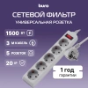 Сетевой фильтр Buro 500SL-3-G 3м (5 розеток) серый (пакет ПЭ)