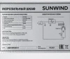 Морозильная камера SunWind SCU205 белый