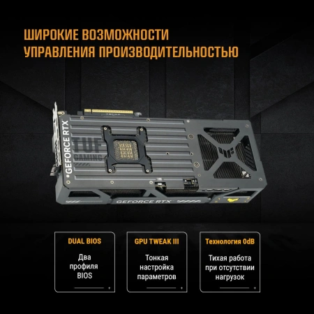 Видеокарта Asus PCI-E 5.0 TUF-RTX5090-32G-GAMING NVIDIA GeForce RTX 5090 32Gb 512bit GDDR7 2407/28000 HDMIx2 DPx3 HDCP Ret