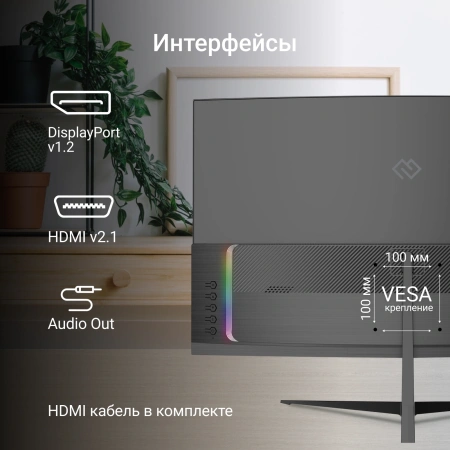 Монитор Digma 27" Overdrive 27A511Q черный VA LED 1ms 16:9 HDMI матовая 250cd 178гр/178гр 2560x1440 180Hz FreeSync DP 2K 4.3кг