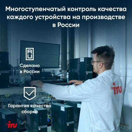 ПК IRU Home 310H6SE MT Cel G6900 (3.4) 8Gb SSD256Gb UHDG 710 FreeDOS GbitEth 400W черный (RUS) (2023015)
