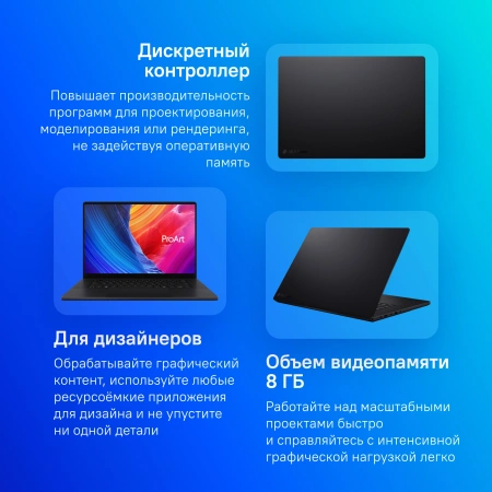 Ноутбук Asus ProArt P16 H7606WV-ME098X Ryzen AI 9 HX 370 32Gb SSD2Tb NVIDIA GeForce RTX4060 8Gb 16" OLED Touch 4K (3840x2400) Windows 11 Pro black WiFi BT Cam (90NB1411-M004Z0)