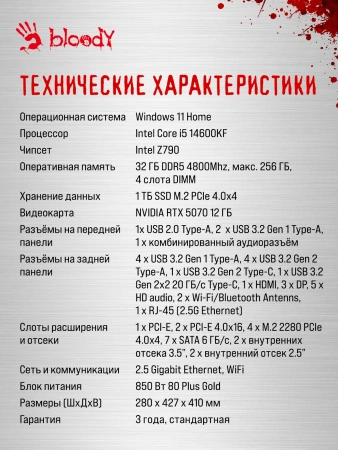 ПК Bloody BD-PC CZ79C3 MT i5 14600KF (3.5) 32Gb SSD1Tb RTX5070 12Gb Windows 11 Home 64 2.5xGbitEth WiFi BT 850W черный (RUS) (2129071)