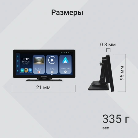 Автомобильный монитор Digma Smart Play 1200 Dual 8.9" 600x1024