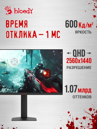 Монитор Bloody 27" MN1X черный IPS LED 1ms 16:9 HDMI M/M матовая HAS Piv 600cd 178гр/178гр 2560x1440 210Hz G-Sync FreeSync DP 2K 5.84кг