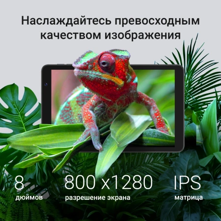 Планшет Digma G8 SC9863A (1.6) 8C RAM3Gb ROM32Gb 8" IPS 1280x800 4G Android 15 Go темно-серый 5Mpix 2Mpix BT WiFi microSD 128Gb 4000mAh 191hrs