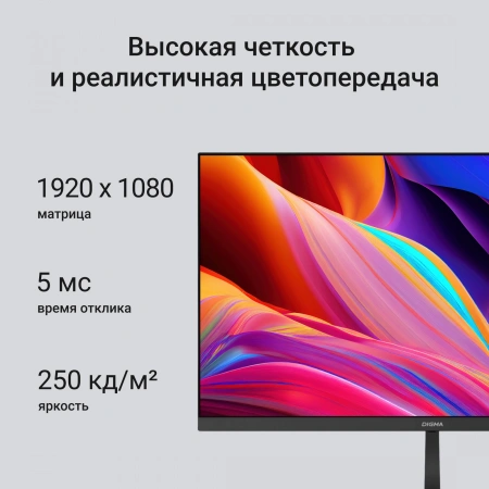 Монитор Digma 21.5" Progress 22A404F черный VA LED 5ms 16:9 HDMI M/M матовая 250cd 178гр/178гр 1920x1080 100Hz VGA FHD 2.2кг