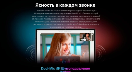 Планшет Teclast T50Plus Tiger T620 (2.0) 8C RAM6Gb ROM256Gb 10.95" IPS 1920x1200 4G Android 14 серый 13Mpix 8Mpix BT WiFi microSD 1Tb 8000mAh 10hr