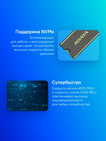 Накопитель SSD A-Data PCIe 4.0 x4 1TB ALEG-850-1TCS Legend 850 M.2 2280