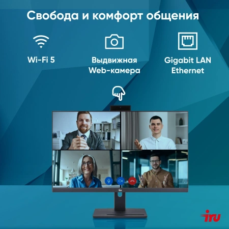 Моноблок IRU 27IM 27" Full HD i7 1255U (1.7) 16Gb SSD1Tb UHDG Windows 11 Pro GbitEth WiFi BT 120W Cam черный 1920x1080