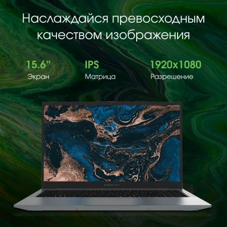 Ноутбук Digma Pro Parvus M Ryzen 3 3200U 8Gb SSD256Gb AMD Radeon Vega 3 15.6" IPS FHD (1920x1080) Windows 11 Pro dk.grey WiFi BT Cam 4500mAh (DN15R3-8CXW03)